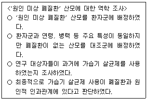 9급 지방직 공무원 지역사회간호학 17번 문제 이미지