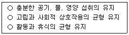9급 지방직 공무원 지역사회간호학 7번 문제 이미지