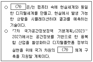 9급 지방직 공무원 지적전산학개론 1번 문제 이미지