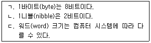9급 지방직 공무원 컴퓨터일반 13번 문제 이미지