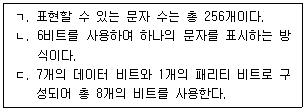 9급 지방직 공무원 컴퓨터일반 3번 문제 이미지