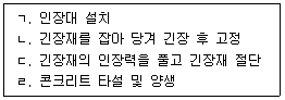 9급 지방직 공무원 토목설계 20번 문제 이미지