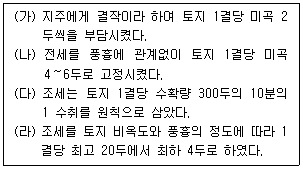 9급 지방직 공무원 한국사 14번 문제 이미지