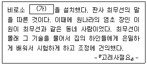 9급 지방직 공무원 한국사 5번 문제 이미지