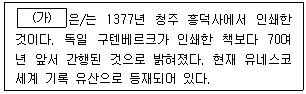 9급 지방직 공무원 한국사 6번 문제 이미지