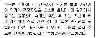 9급 지방직 공무원 한국사 8번 문제 이미지