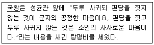 9급 지방직 공무원 한국사 10번 문제 이미지