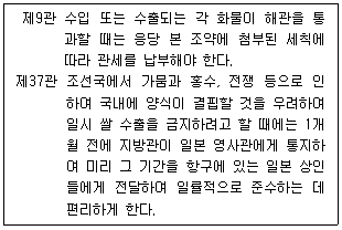 9급 지방직 공무원 한국사 13번 문제 이미지