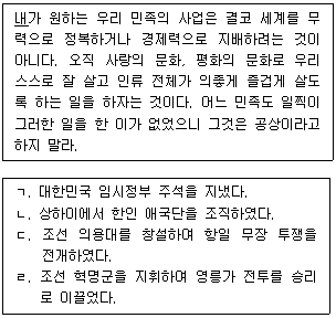 9급 지방직 공무원 한국사 14번 문제 이미지