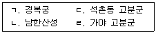 9급 지방직 공무원 한국사 16번 문제 이미지