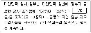 9급 지방직 공무원 한국사 17번 문제 이미지