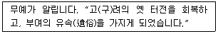 9급 지방직 공무원 한국사 3번 문제 이미지