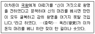 9급 지방직 공무원 한국사 4번 문제 이미지