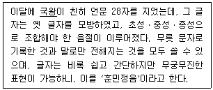 9급 지방직 공무원 한국사 8번 문제 이미지