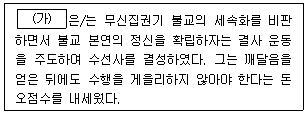 9급 지방직 공무원 한국사 9번 문제 이미지
