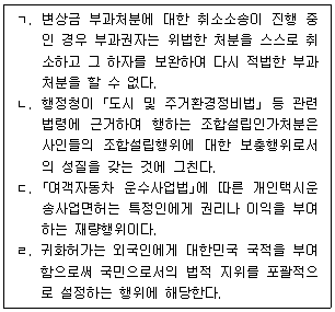 9급 지방직 공무원 행정법총론 7번 문제 이미지