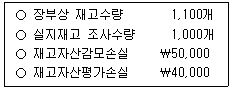 9급 지방직 공무원 회계학 10번 문제 이미지