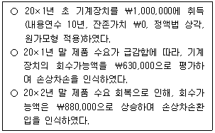 9급 지방직 공무원 회계학 14번 문제 이미지