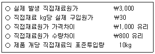 9급 지방직 공무원 회계학 18번 문제 이미지