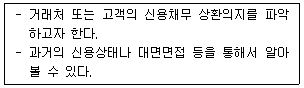 가맹거래사 103번 문제 이미지
