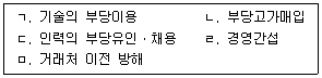 가맹거래사 13번 문제 이미지