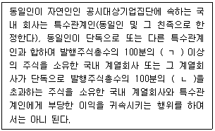 가맹거래사 16번 문제 이미지