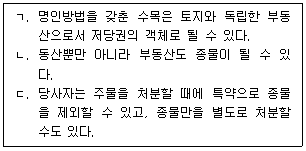 가맹거래사 47번 문제 이미지