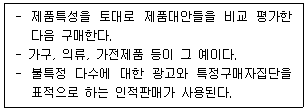 가맹거래사 93번 문제 이미지